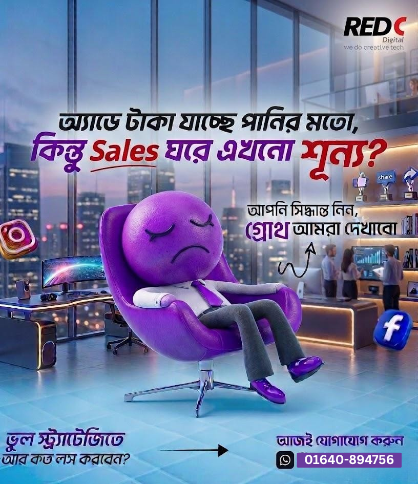 redc corporation Ad (860 x 1320)px