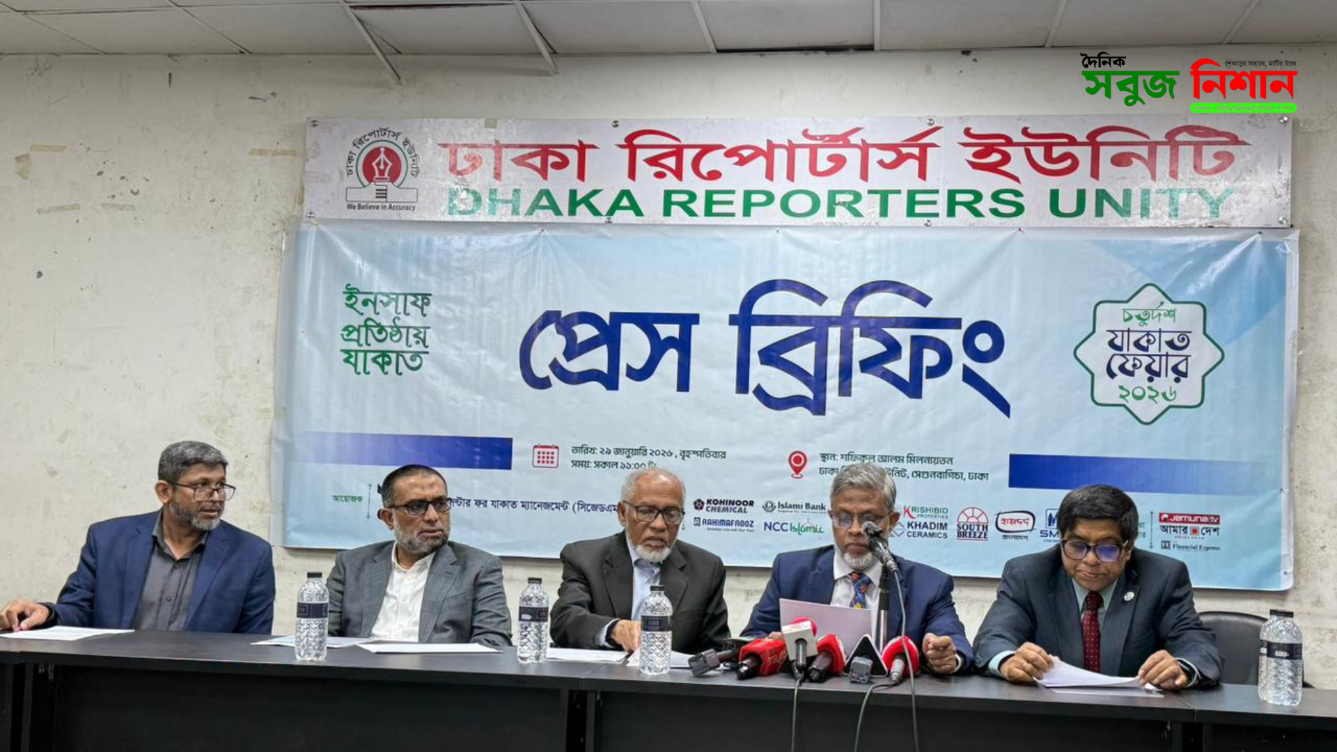 শনিবার শুরু হচ্ছে চতুর্দশ যাকাত ফেয়ার: বৈষম্যহীন ও দারিদ্র্যমুক্ত সমাজ গঠনে যাকাতের গুরুত্ব