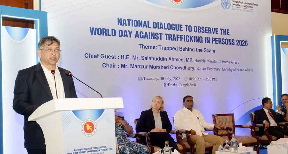 মানবপাচার ও অনলাইন প্রতারণার বিরুদ্ধে ‘জিরো টলারেন্স’ নীতি: স্বরাষ্ট্রমন্ত্রী