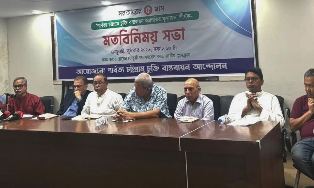পার্বত্য চুক্তি বাস্তবায়নে অগ্রগতি নেই, সরকারের কাছে ৬ দফা দাবি