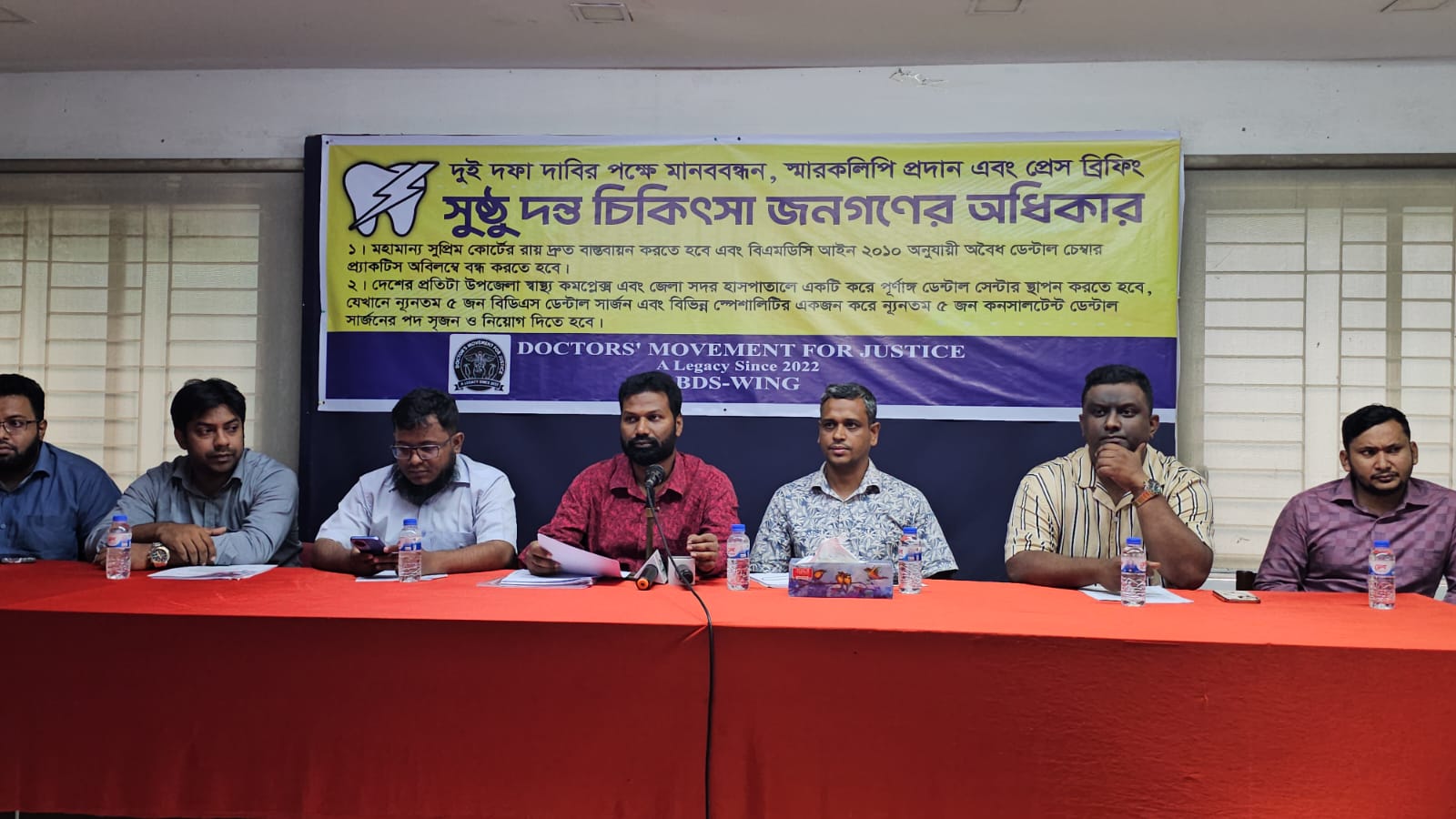অবৈধ ডেন্টাল প্র্যাকটিস বন্ধের দাবি, উপজেলা-জেলায় পূর্ণাঙ্গ ডেন্টাল সেন্টার চায় BDS উইং