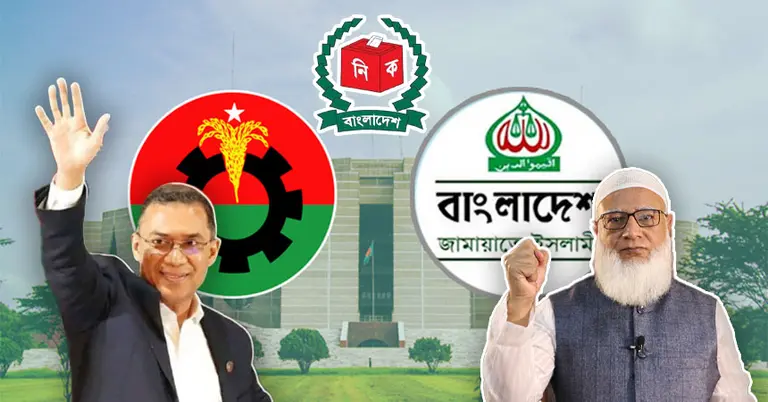 বিএনপি ২০৯ আসনে জয়ী: কোন দল পেল কতটি আসন