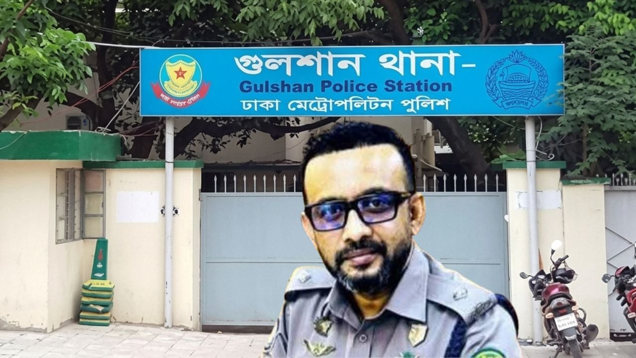 গুলশান থানার ওসি দাউদ হোসেনকে প্রশাসনিক কারণে ক্লোজ