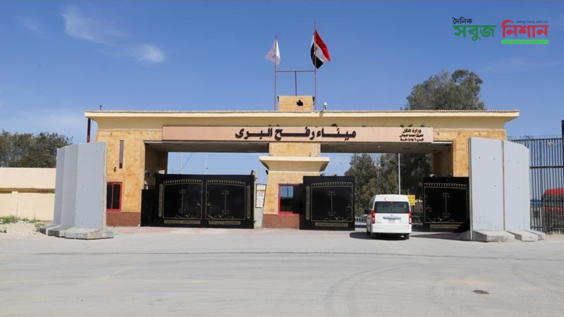 দুই বছর পর সীমিত পরিসরে গাজাবাসীর জন্য রাফাহ সীমান্ত খুলছে ইসরায়েল