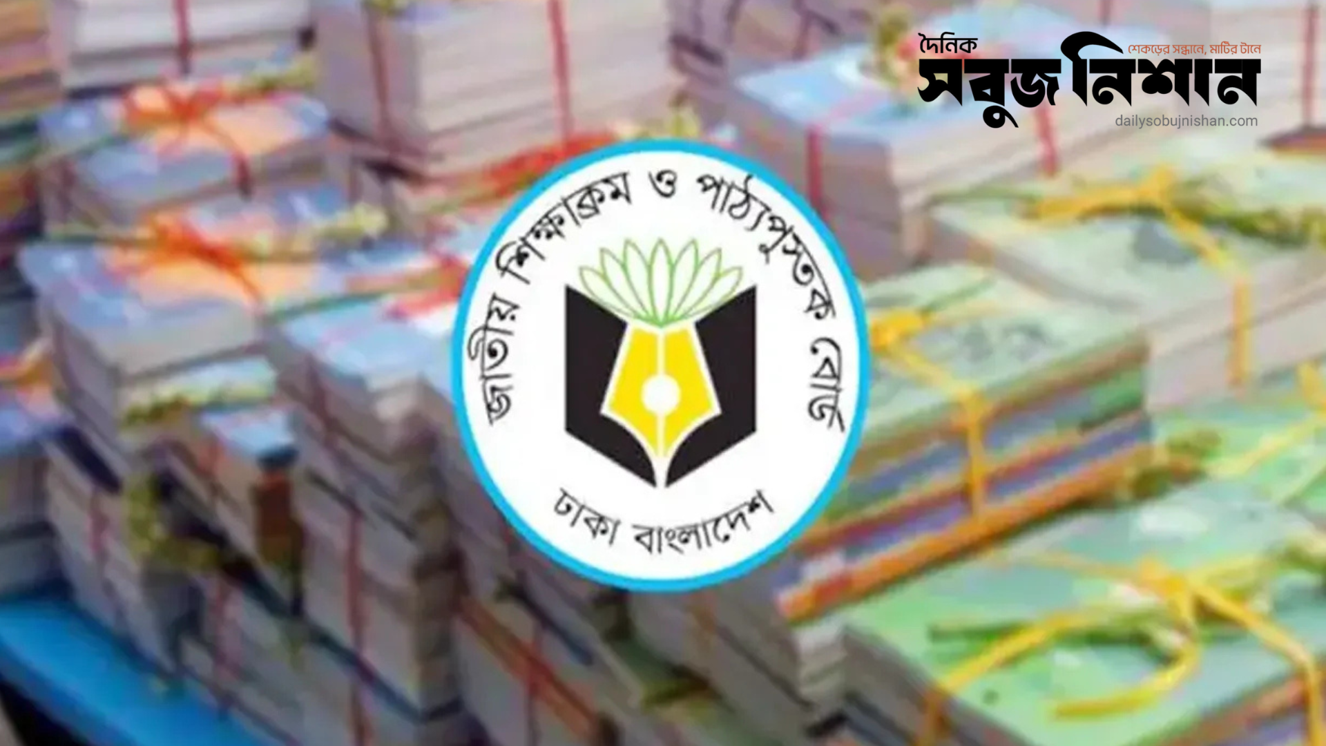চলতি ২০২৬ শিক্ষাবর্ষেই প্রাথমিকে চালু হচ্ছে নতুন মূল্যায়ন পদ্ধতি