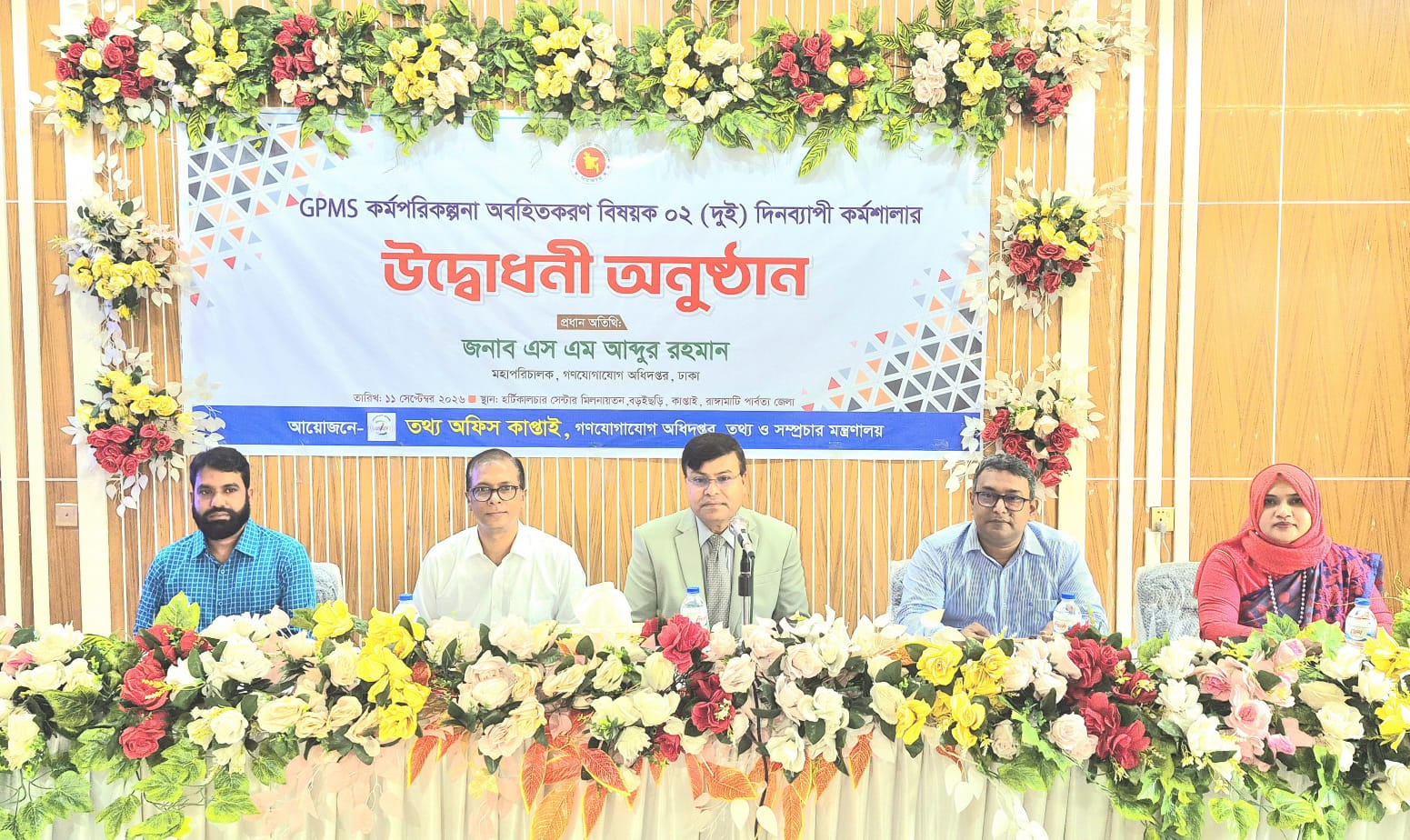 জিপিএমএস জনমুখী প্রচারকে আরও বেগবান করবে: গণযোগাযোগ মহাপরিচালক
