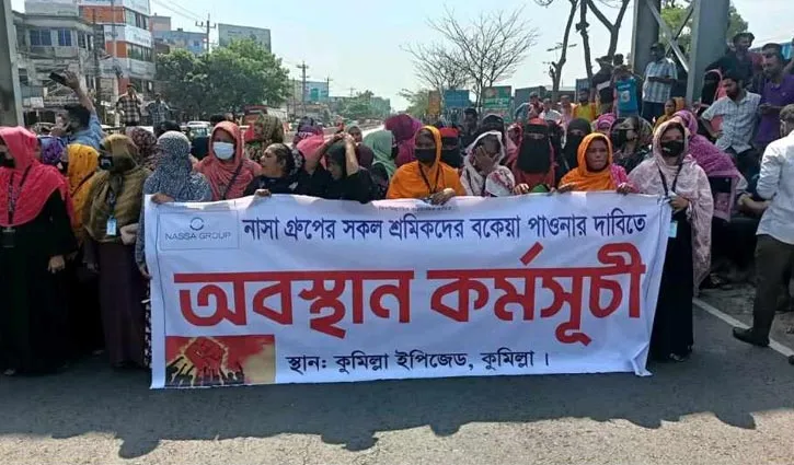 বকেয়া বেতনের দাবিতে ঢাকা-চট্টগ্রাম মহাসড়ক অবরোধ, কুমিল্লায় তীব্র যানজট