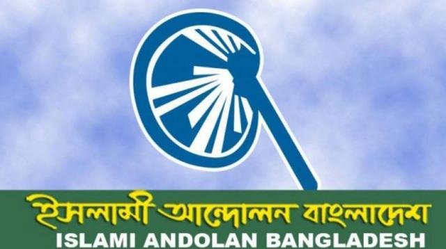বিদ্যুতের দাম বাড়ালে বাজারে ‘দাবানল’— সতর্ক করল ইসলামী আন্দোলন বাংলাদেশ