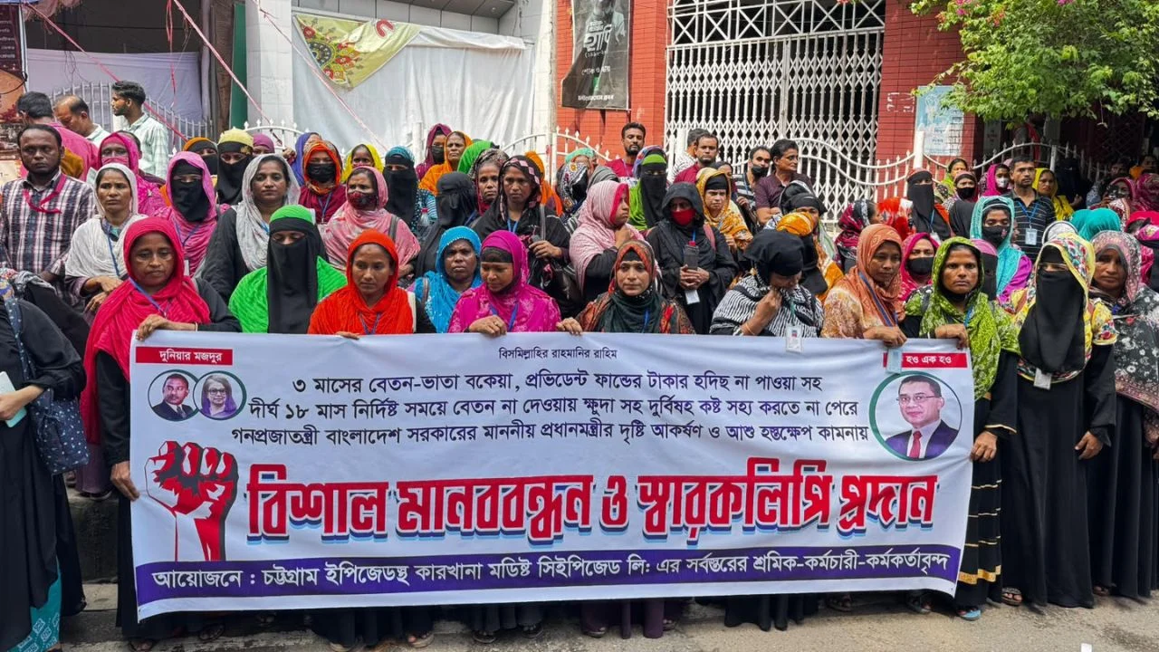 বেতন-ভাতা বকেয়া, চট্টগ্রাম প্রেস ক্লাবে ইপিজেড শ্রমিকদের মানববন্ধন