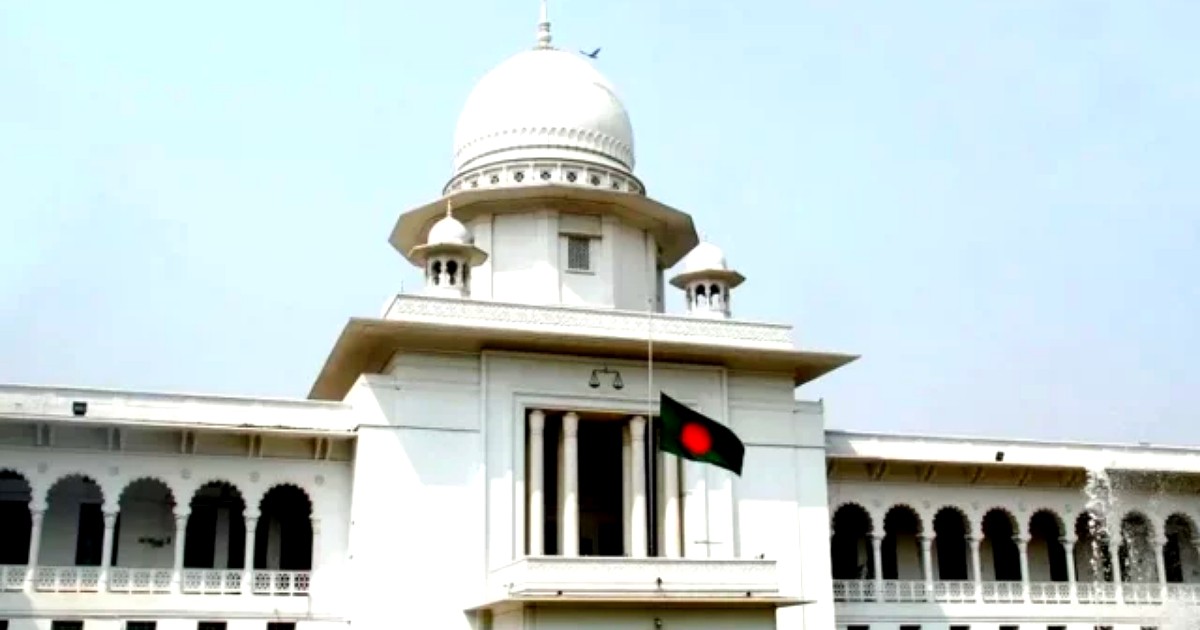 আওয়ামী লীগের কার্যক্রম নিষিদ্ধের প্রজ্ঞাপন নিয়ে রিট খারিজ হাইকোর্টে