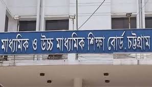 চট্টগ্রাম বোর্ডের এইচএসসি পরীক্ষা ২৭ জুলাই শুরু হওয়ার খবর গুজব