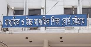 চট্টগ্রাম বোর্ডের এইচএসসি পরীক্ষা স্থগিত, শিক্ষার্থীদের ভবিষ্যৎ রক্ষায় কী পদক্ষেপ জরুরি