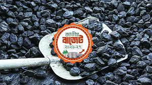 কয়লা আমদানিতে শুল্কছাড়ের মেয়াদ ২০৩০ পর্যন্ত বাড়ানোর প্রস্তাব