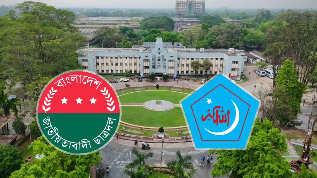 নিয়মিত ছাত্র নন, তবুও রাবিতে শিবির-ছাত্রদলের শীর্ষ নেতৃত্বে একাধিক নেতা