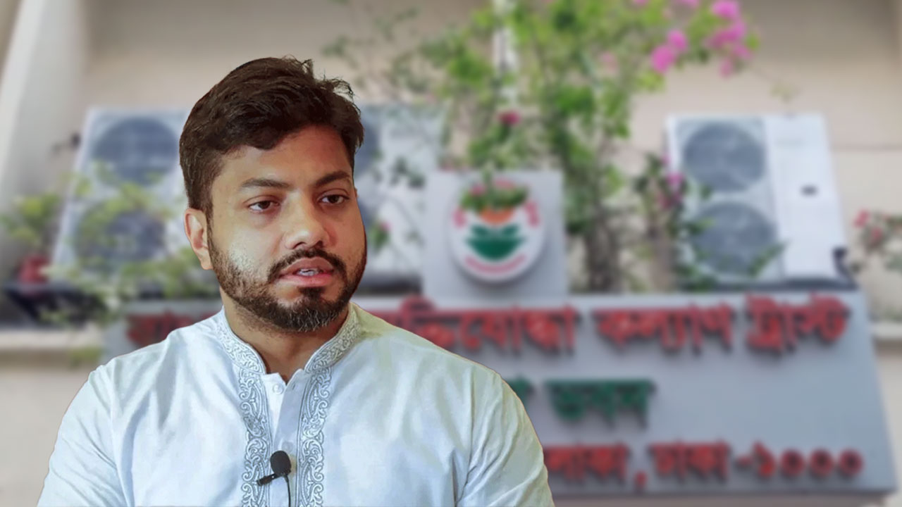 মুক্তিযোদ্ধা কল্যাণ ট্রাস্টের ট্রাস্টি ও নির্বাহী কমিটির সদস্য হলেন প্রতিমন্ত্রী ইশরাক