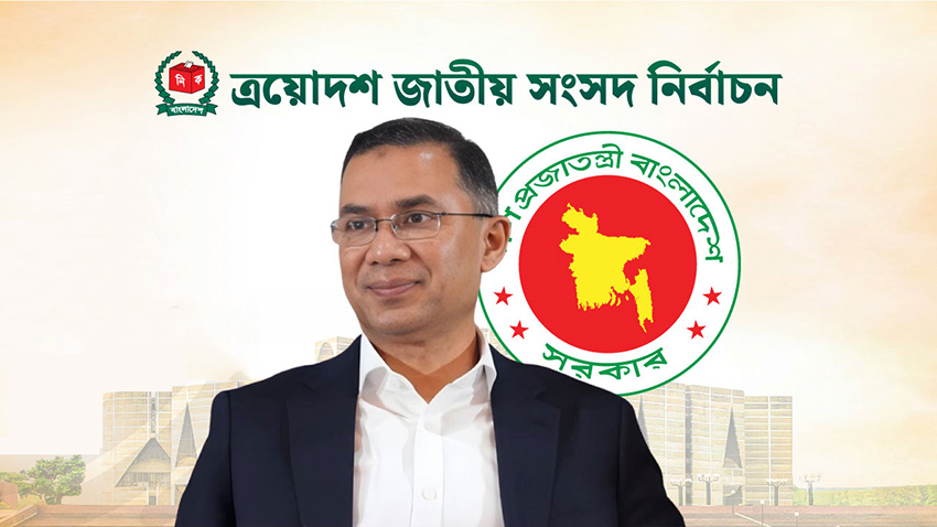 নিরঙ্কুশ জয়ের পথে বাংলাদেশ জাতীয়তাবাদী দল (বিএনপি): সরকার গঠন এখন সময়ের অপেক্ষা
