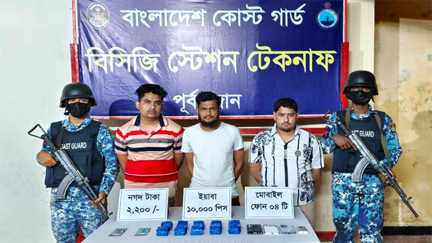 টেকনাফে ১০ হাজার ইয়াবাসহ তিনজন আটক