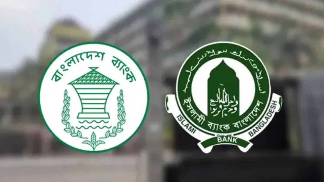 ইসলামী ব্যাংকে আমানত কমছে, বাড়ছে আস্থার সংকট