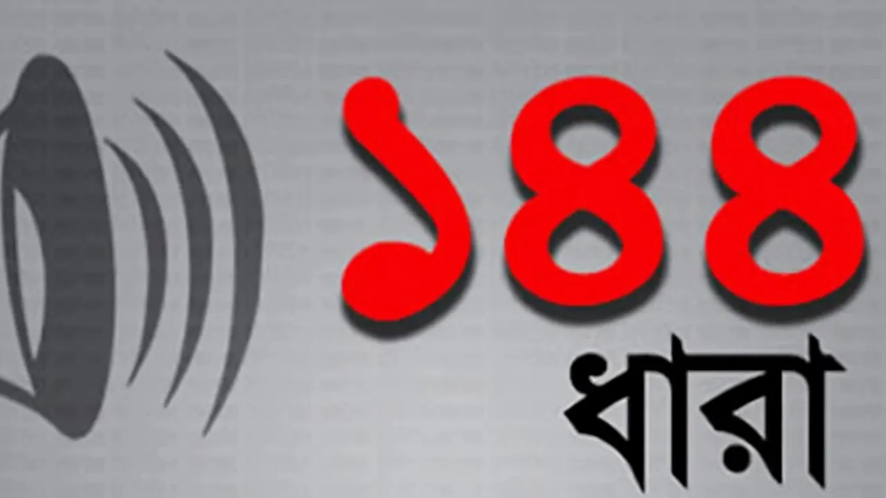 হবিগঞ্জে ১৪৪ ধারা জারি, বিএনপি-এনসিপির পাল্টাপাল্টি কর্মসূচি ঘিরে উত্তেজনা