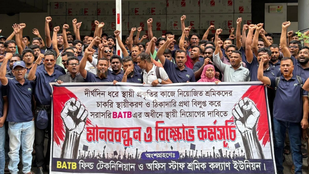 চাকরি স্থায়ীকরণসহ ৪ দাবিতে বিএটিবি শ্রমিকদের বিক্ষোভ