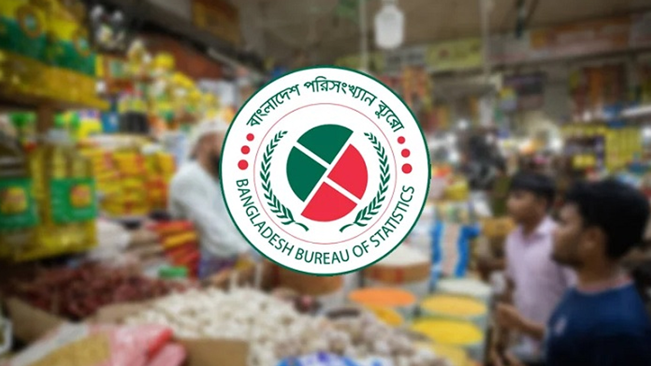আগস্টে মূল্যস্ফীতি কমে ৮.২৬ শতাংশ, ১০ মাসের মধ্যে সর্বনিম্ন