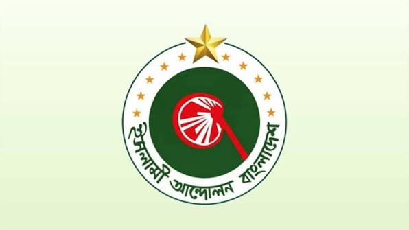 জ্বালানি তেলের দাম বাড়ানোর প্রতিবাদে আজ ইসলামী আন্দোলনের মিছিল