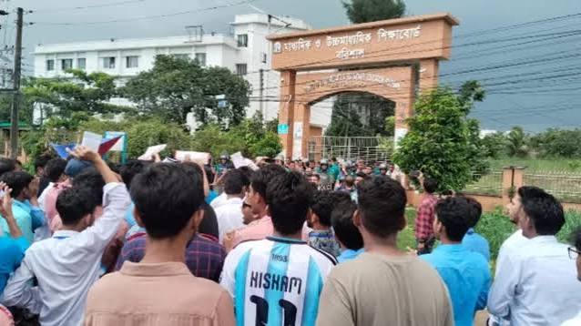 শিক্ষামন্ত্রীর পদত্যাগ দাবিতে বরিশাল শিক্ষাবোর্ডের সামনে এইচএসসি পরীক্ষার্থীদের অবস্থান