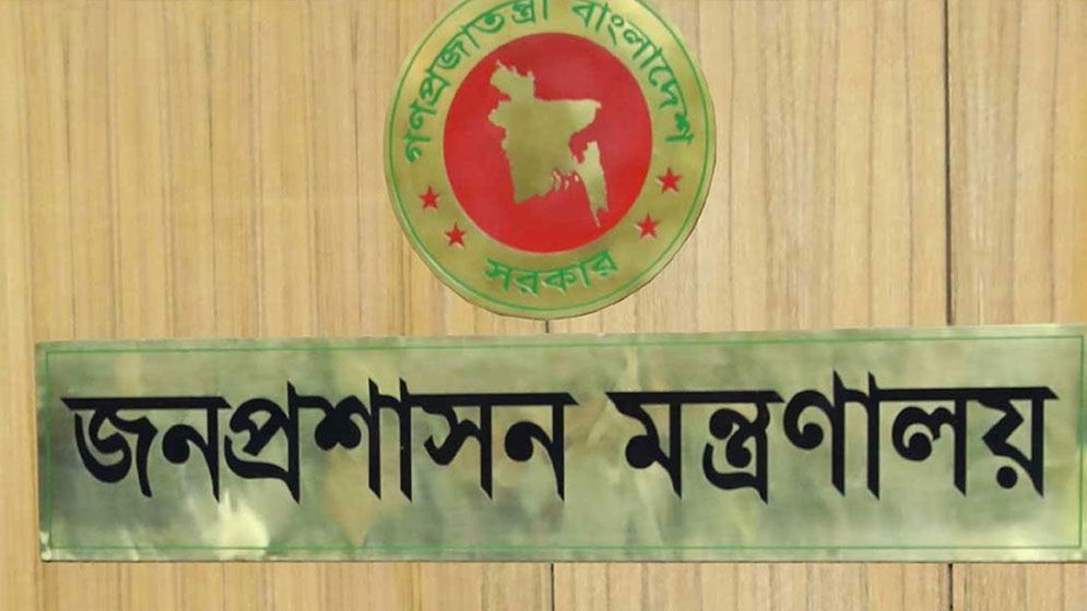 উপসচিব পদে পদোন্নতি পেলেন ২৭৭ কর্মকর্তা