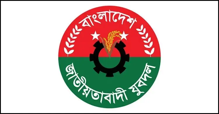 ১৬ নেতার পদত্যাগের পর কুশাখালী ইউনিয়ন যুবদলের কমিটি বিলুপ্ত