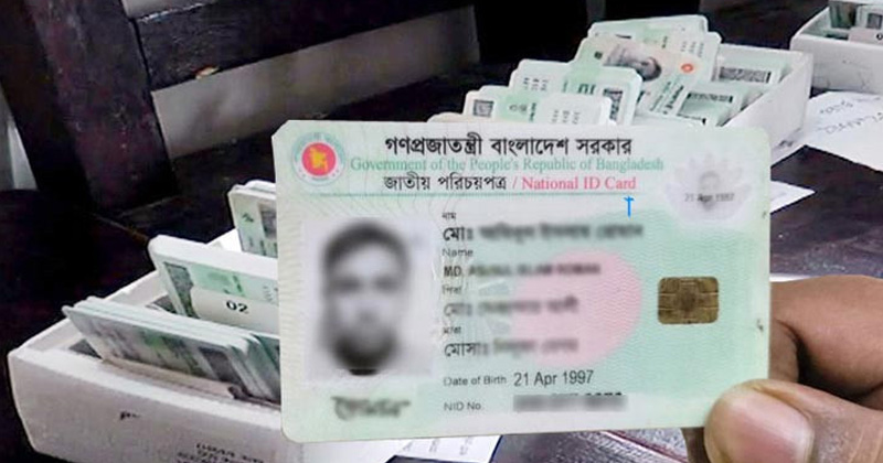 হাইকোর্টের রায়: ছবি ছাড়া জাতীয় পরিচয়পত্র দেওয়া যাবে না