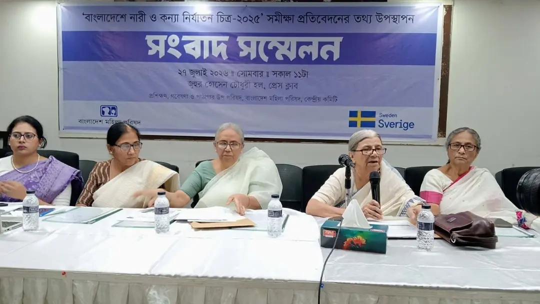 নারী ও কন্যাশিশুর বিরুদ্ধে সহিংসতা জাতীয় সংকটে পরিণত হয়েছে: মহিলা পরিষদ