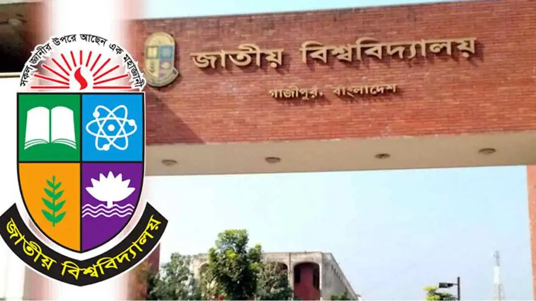 জাতীয় বিশ্ববিদ্যালয়ে এমফিল-পিএইচডিতে ভর্তির আবেদন শুরু