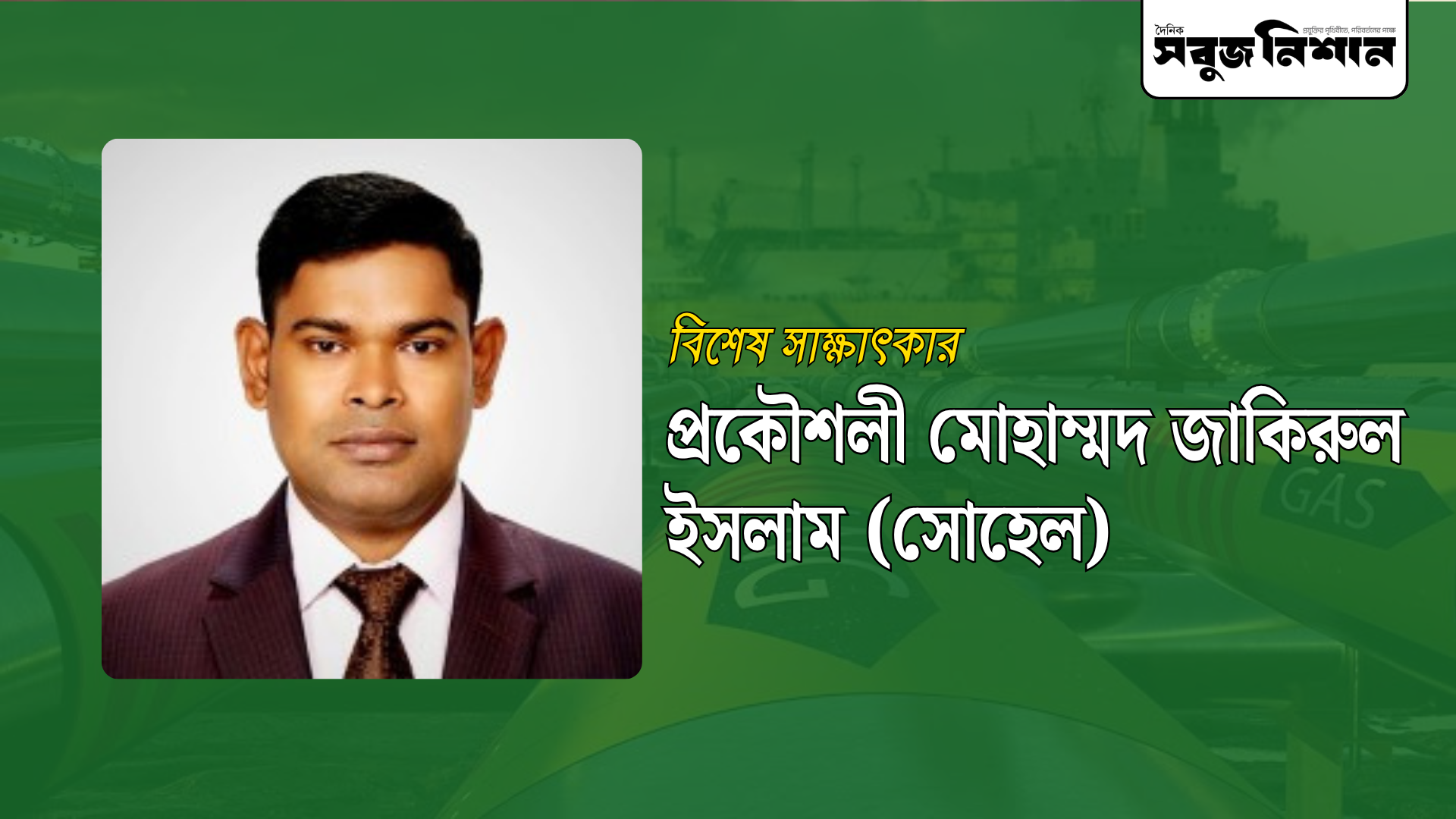 বৈষম্যহীন, জনবান্ধব বিদ্যুৎ ও জ্বালানি খাত গঠনে কাজ করতে চাই